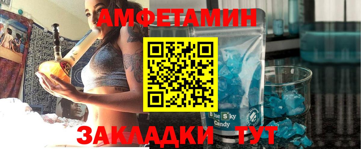 Амфетамин  Вход с VPN  АМФ  Амфетамин Розовый  Переславль-Залесский 