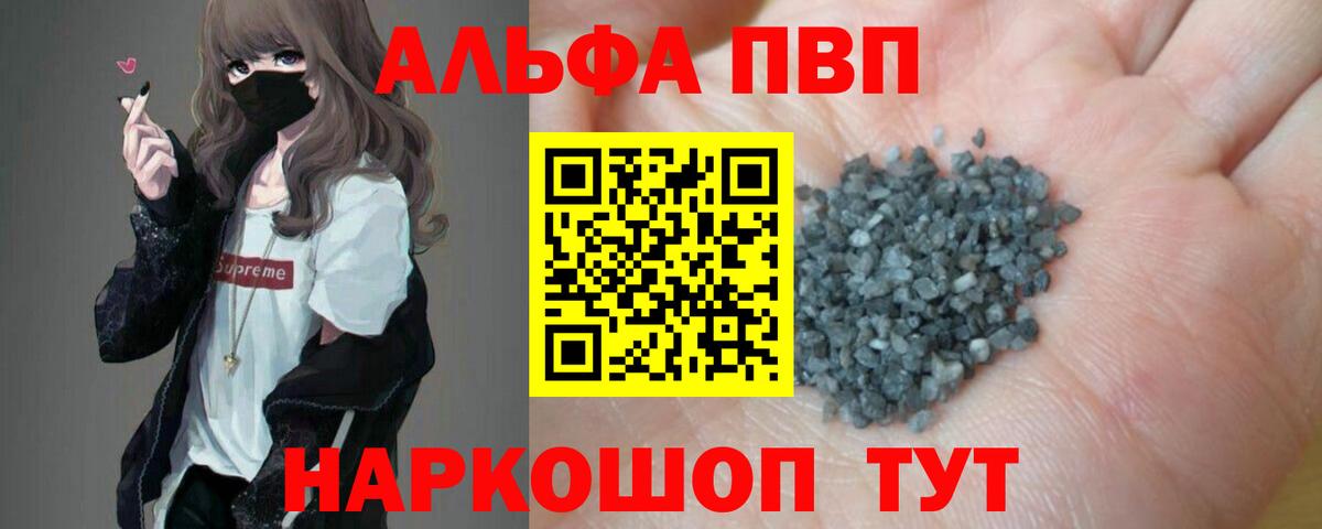 Переславль-Залесский  A PVP кристаллы  Вход с VPN  APVP мука 