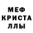 Меф VHQ Sweetness Jonesy