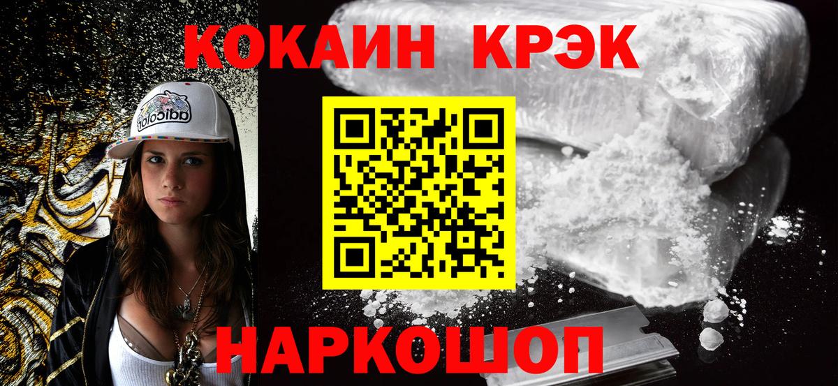Переславль-Залесский  где можно купить наркотик  Кокаин  КОКАИН 97%  Вход с VPN  COCAIN 98% 