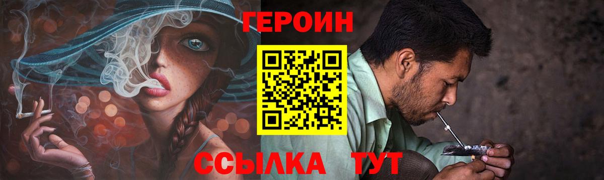 Переславль-Залесский  Героин белый  Вход с VPN 