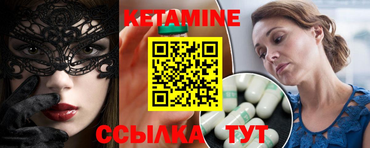 КЕТАМИН VHQ Переславль-Залесский