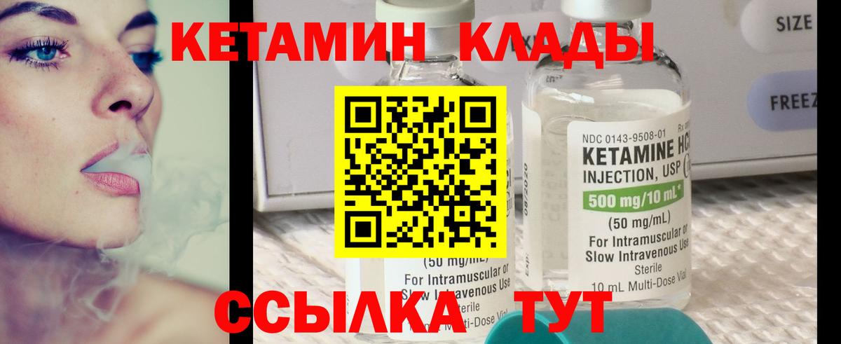 Кетамин VHQ  Вход с VPN  маркетплейс как зайти  Переславль-Залесский 