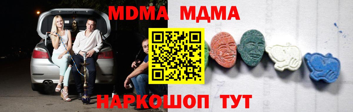 МДМА молли Переславль-Залесский