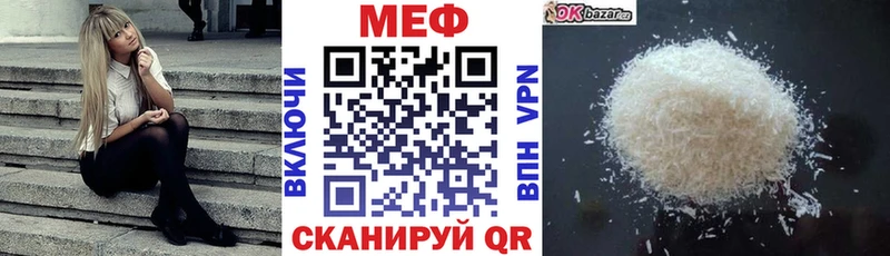 МЕФ мяу мяу  наркотики  Переславль-Залесский 