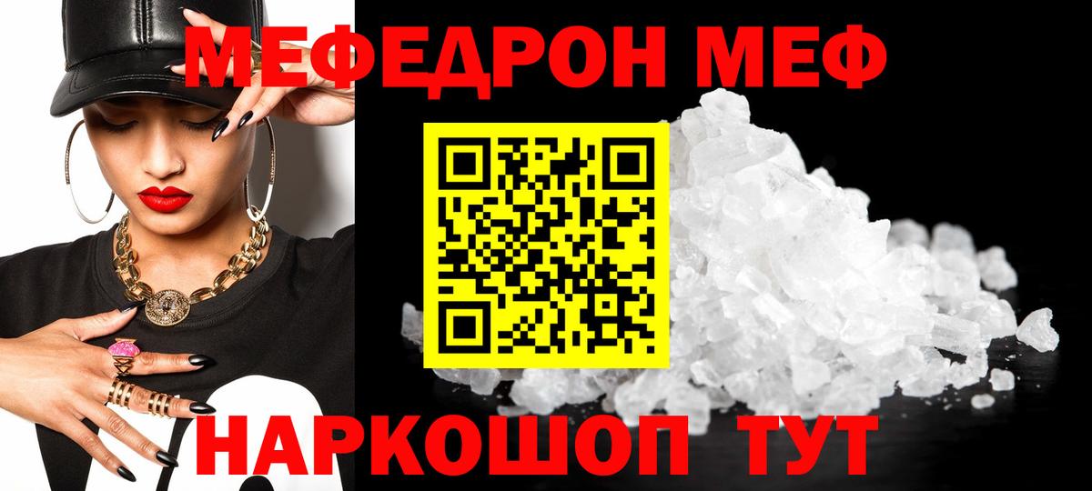 Мефедрон  Переславль-Залесский