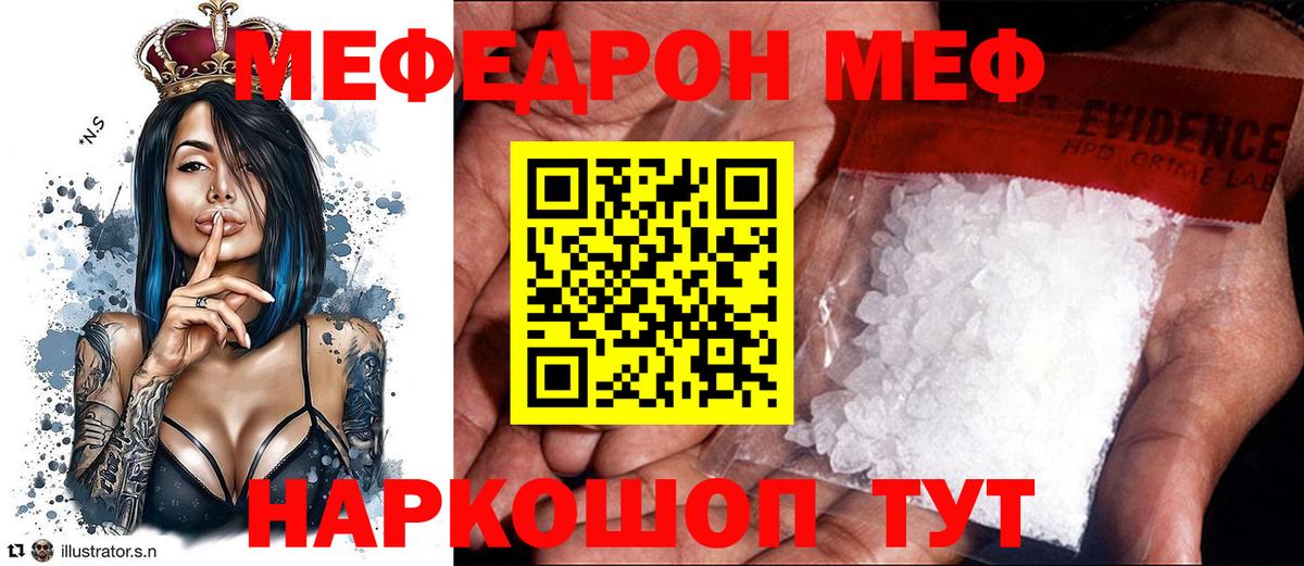 МЕФ VHQ  Мефедрон  МЕГА зеркало  Вход с VPN  Меф mephedrone  Переславль-Залесский  Меф 