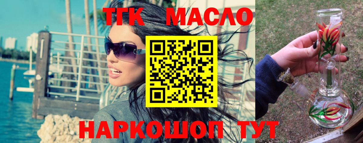 Дистиллят ТГК вейп с тгк  Вход с VPN  Переславль-Залесский 